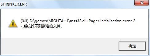 ../_images/MissingDLL.jpg