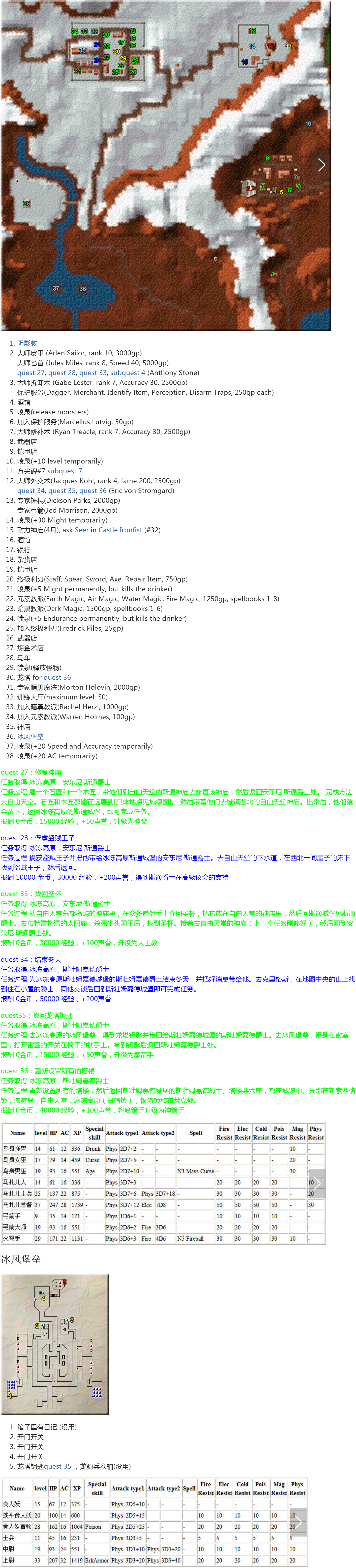../../_images/冰冻高原.png