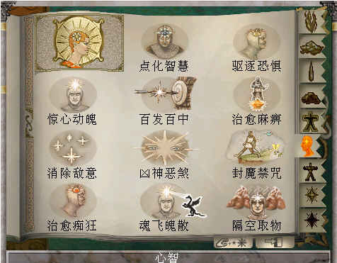 ../_images/心智魔法技能.jpg