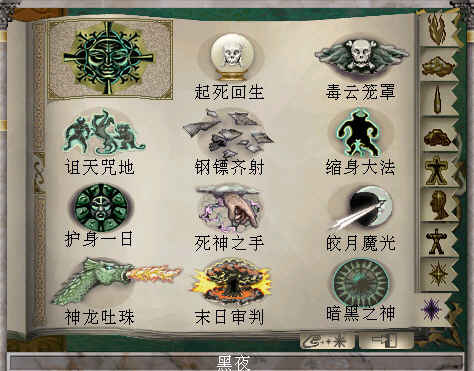 ../_images/暗黑魔法技能.jpg