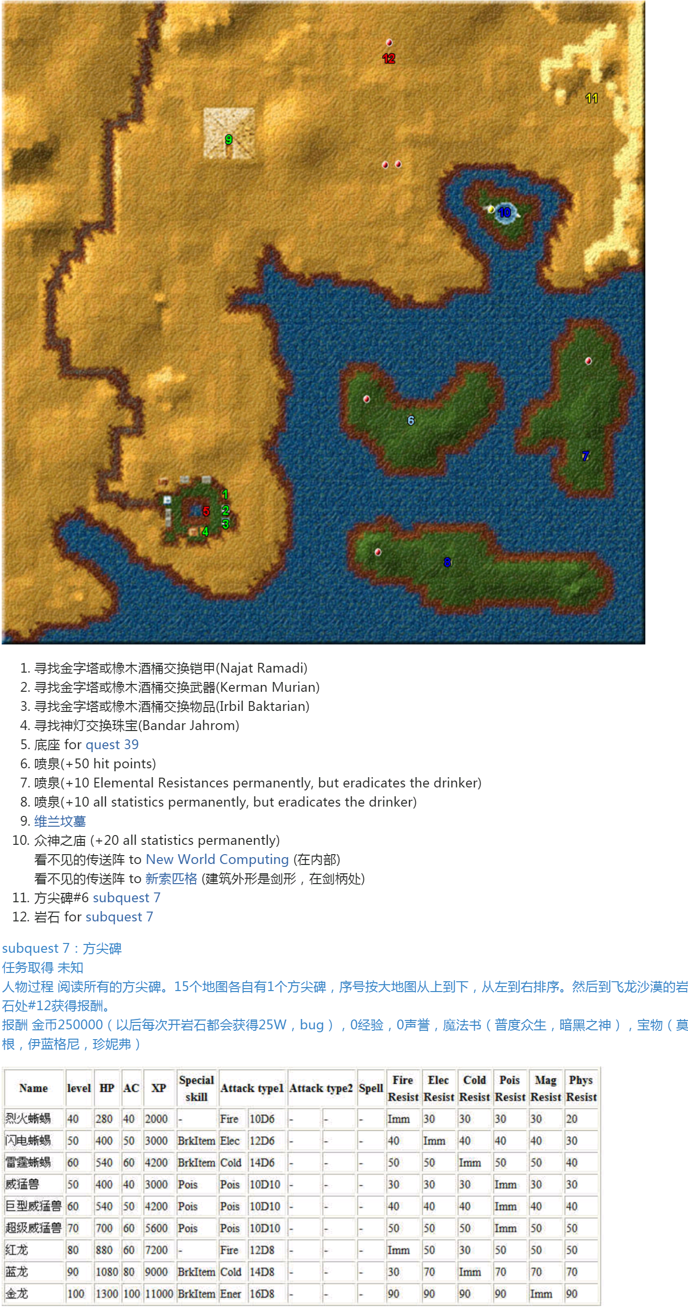 ../../_images/飞龙沙漠.png