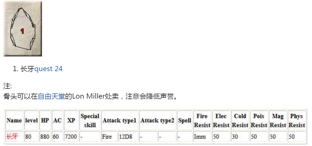 ../../_images/龙穴.png